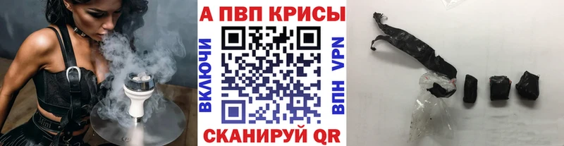 Альфа ПВП крисы CK  Октябрьск 