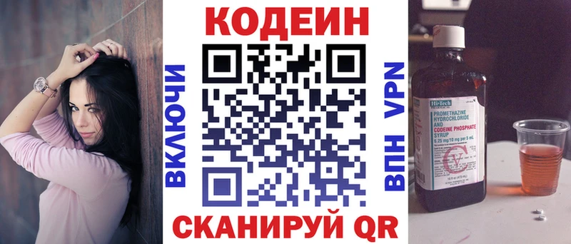 наркотики  Октябрьск  Кодеиновый сироп Lean Purple Drank 