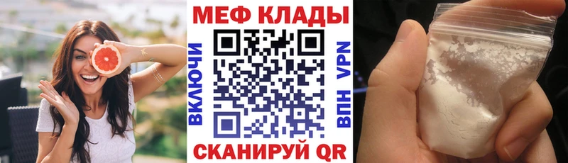 купить наркоту  ссылка на мегу онион  Мефедрон mephedrone  Октябрьск 