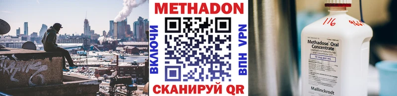 нарко площадка Telegram сколько стоит Октябрьск МЕТАДОН methadone